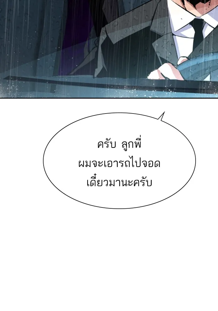 พี่ชายสายบอดี้การ์ด ตอนที่ 144 รูปที่ 67