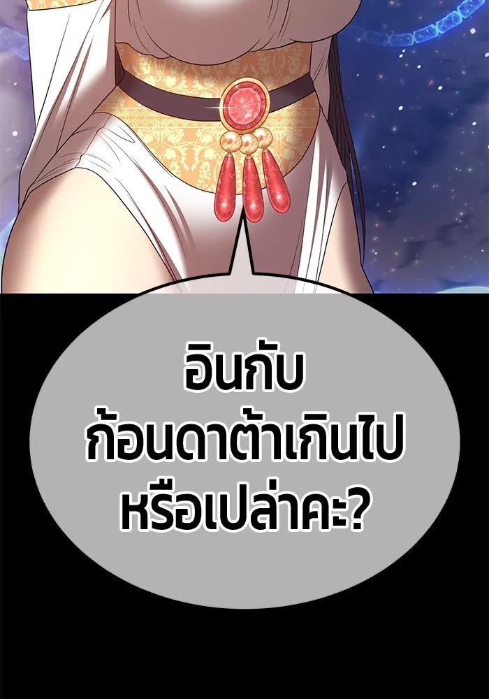 +99 ท่อนไม้พร้อมบวก ตอนที่ 73 รูปที่ 278