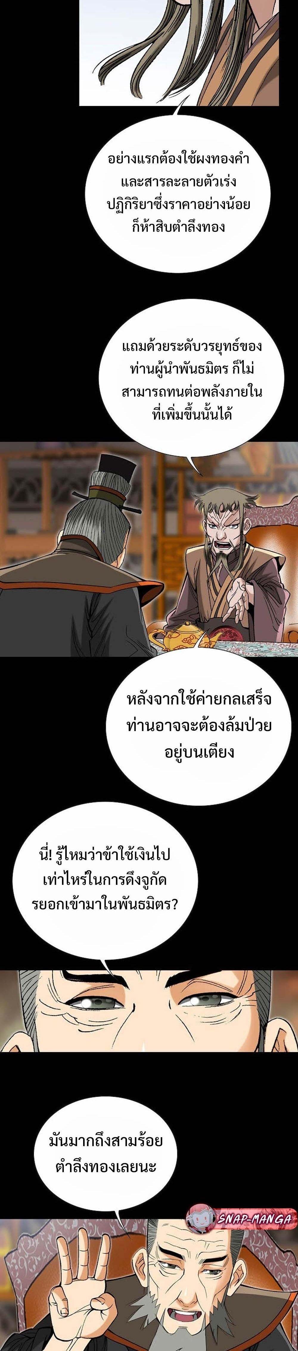 Manga-lc-com อ่านมังงะ อ่านการ์ตูน ออนไลน์ ฟรี Biography of a Novice Warrior ตอนที่ 1 2 3 4 5 6 7 8 9 10 11 12 13 14 ฟรี ไม่มีโฆษณา Manga-lc - อ่าน มังงะ อ่าน การ์ตูน ออนไลน์ อ่านมังงะ ฟรี