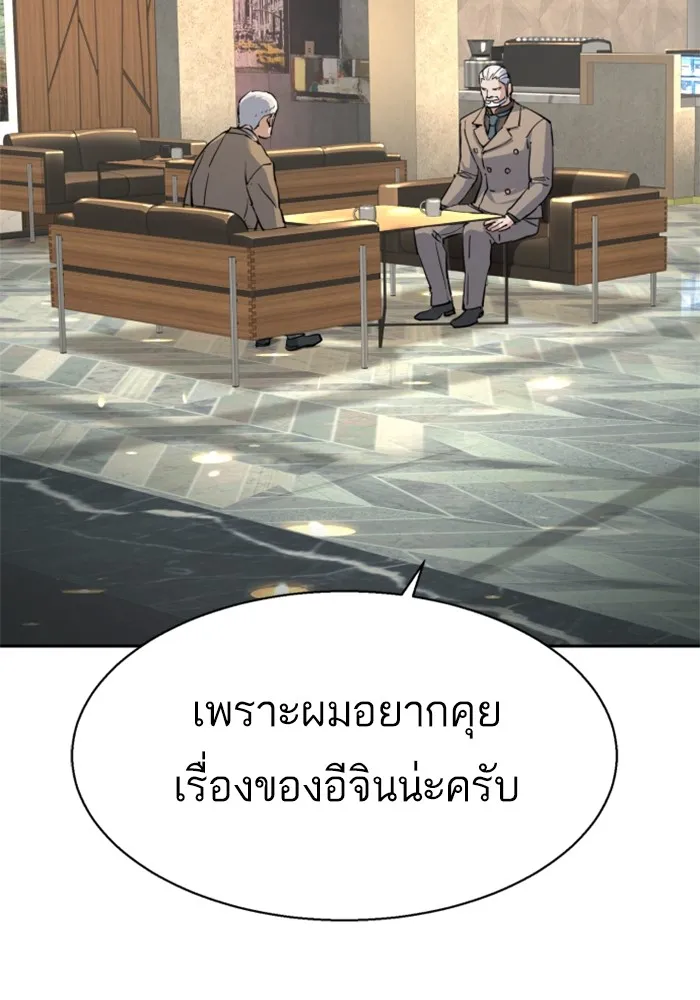 พี่ชายสายบอดี้การ์ด ตอนที่ 229 รูปที่ 73