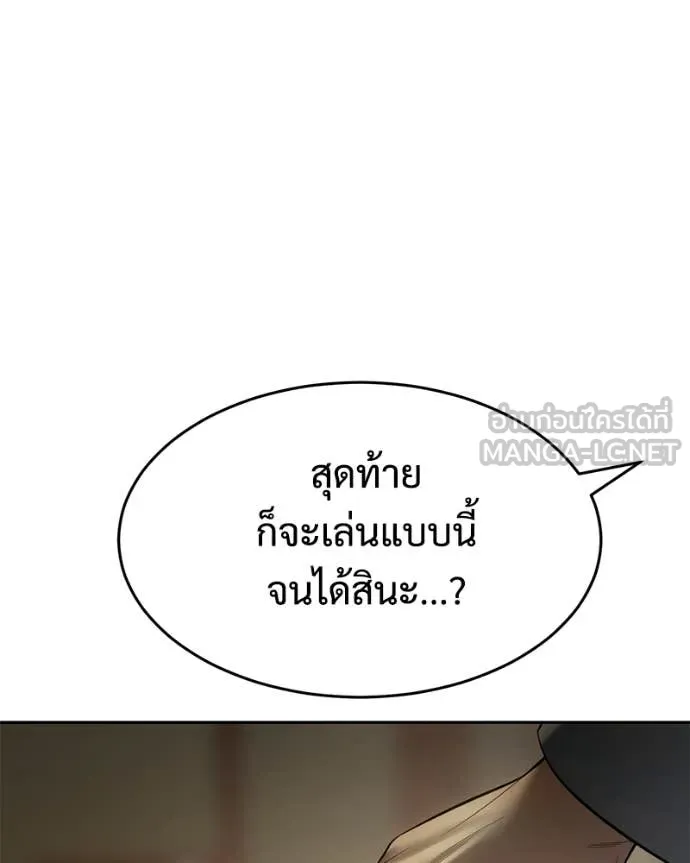 Baek XX ตอนที่ 157 รูปที่ 232