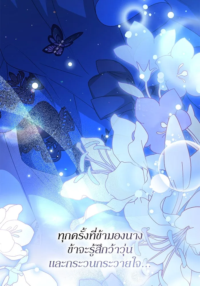 เกิดใหม่คราวนี้ ขอเป็นคนดีดูสักครั้ง ตอนที่ 91 รูปที่ 122