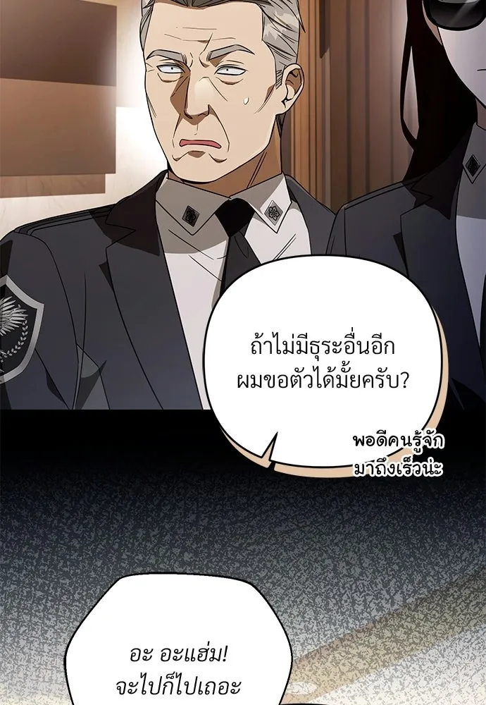 เชื่อเถอะ ฉันเป็นฮันเตอร์ห่วยแตก ตอนที่ 94 รูปที่ 83
