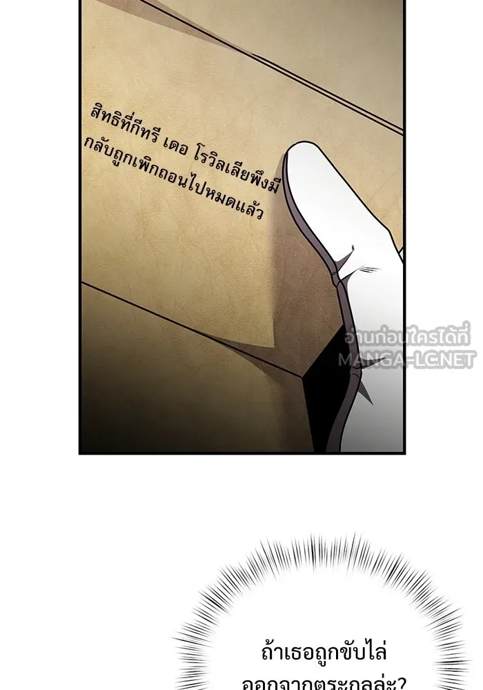 อัศวินดำล่าท้าเวลา ตอนที่ 18 รูปที่ 99