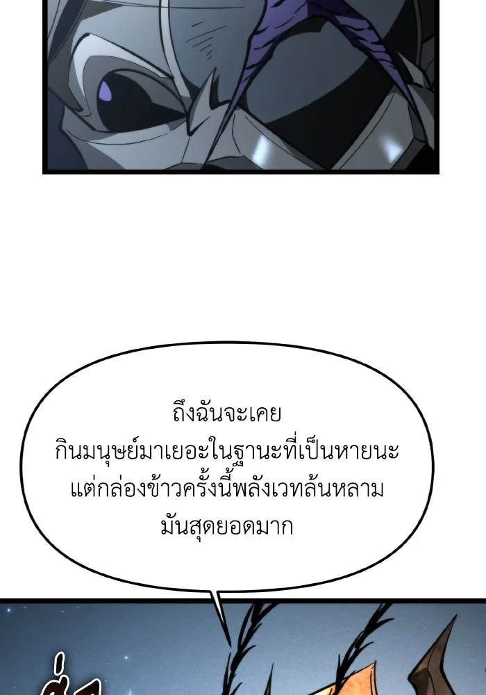 การแข่งขันของผู้เกิดใหม่ ตอนที่ 98 รูปที่ 91