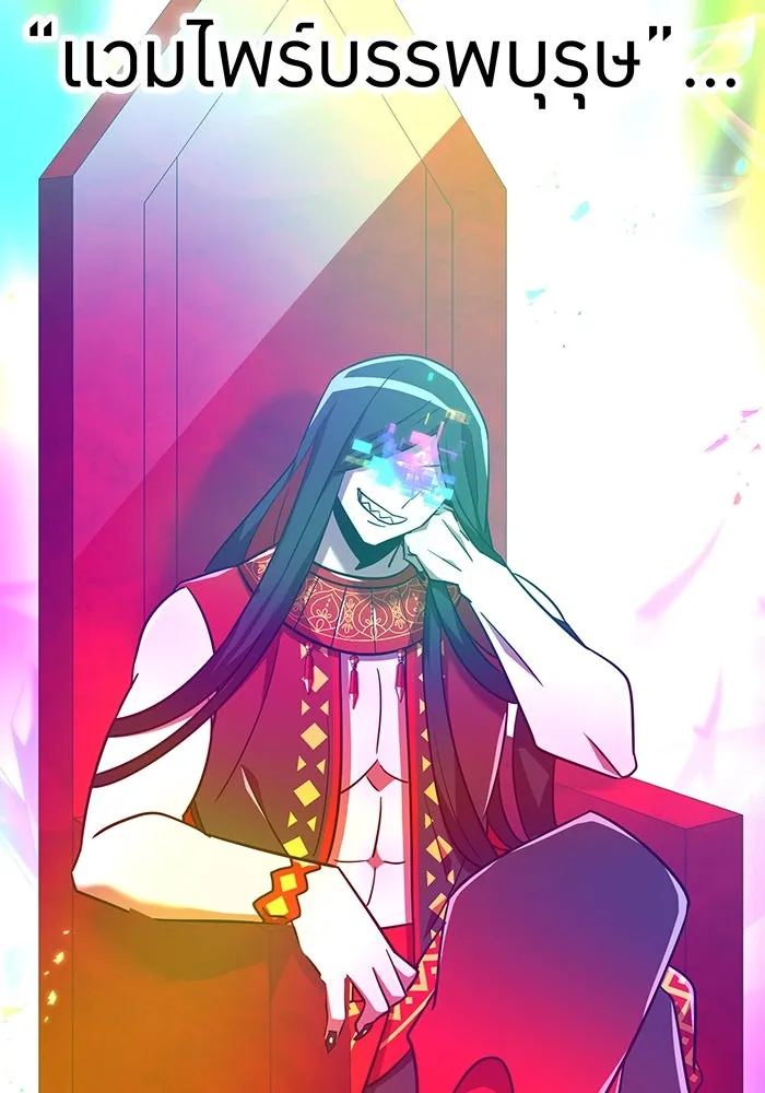 เพลเยอร์เลือดเทวะ ตอนที่ 109 มหันตภัยชิบุยะ ⑩ รูปที่ 67