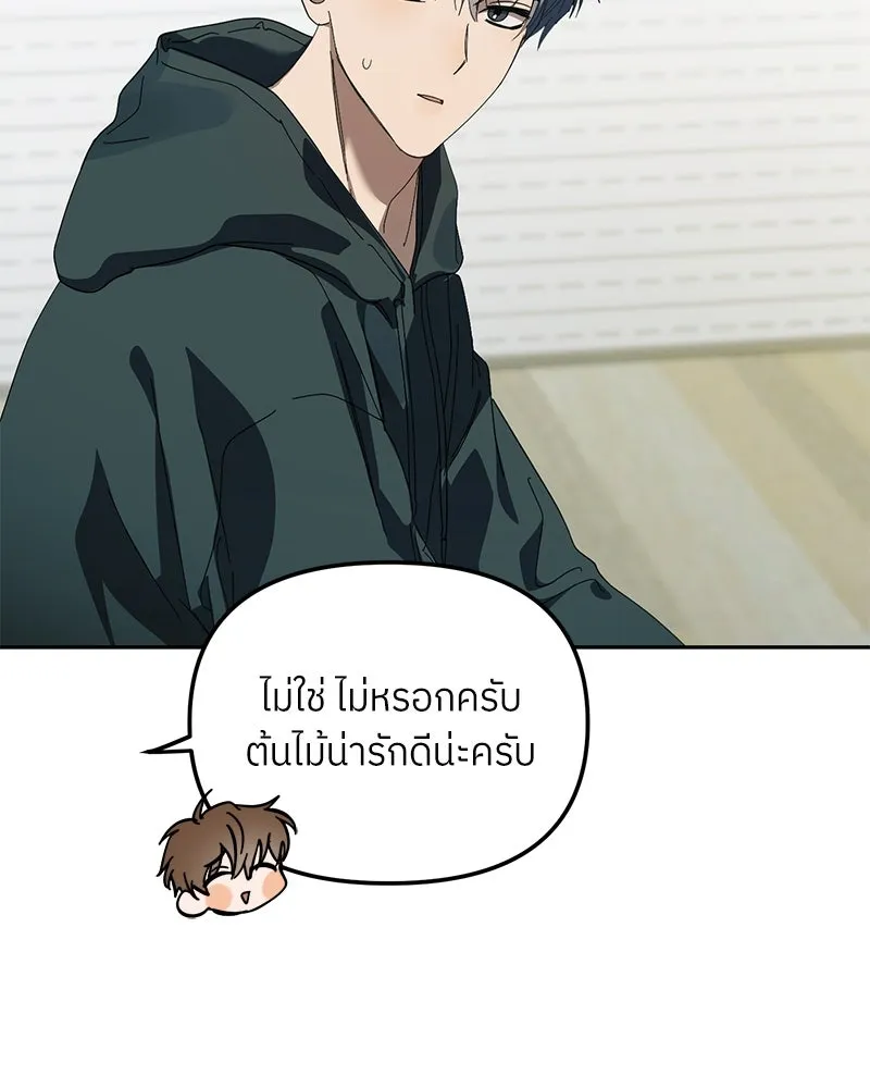 ย้อนเวลามาเป็นมักเน่ ตอนที่ 40 รูปที่ 113