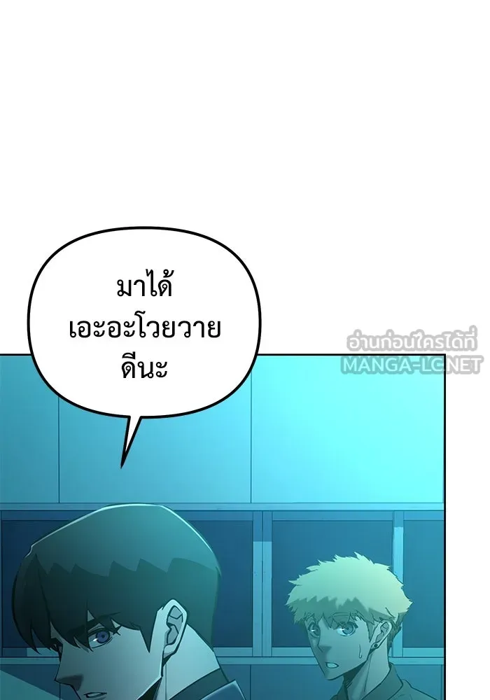 การกลับมาของทรราชวันสิ้นโลก ตอนที่ 44 รูปที่ 12