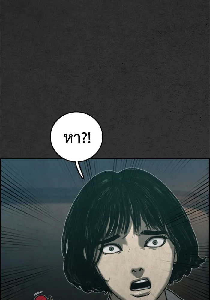 ตกศพสยอง ตอนที่ 30 รูปที่ 76