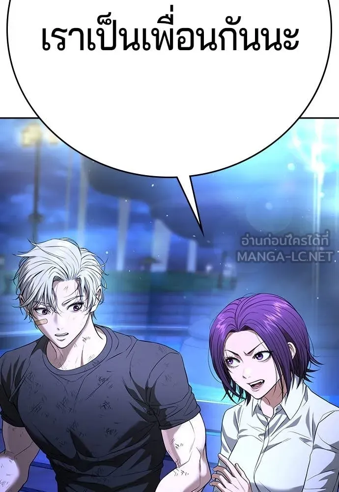 คูเซรา ตอนที่ 48 รูปที่ 133