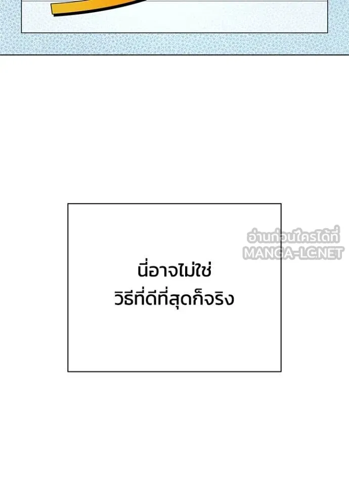 คืนแห่งโทแกบี ตอนที่ 86 รูปที่ 59