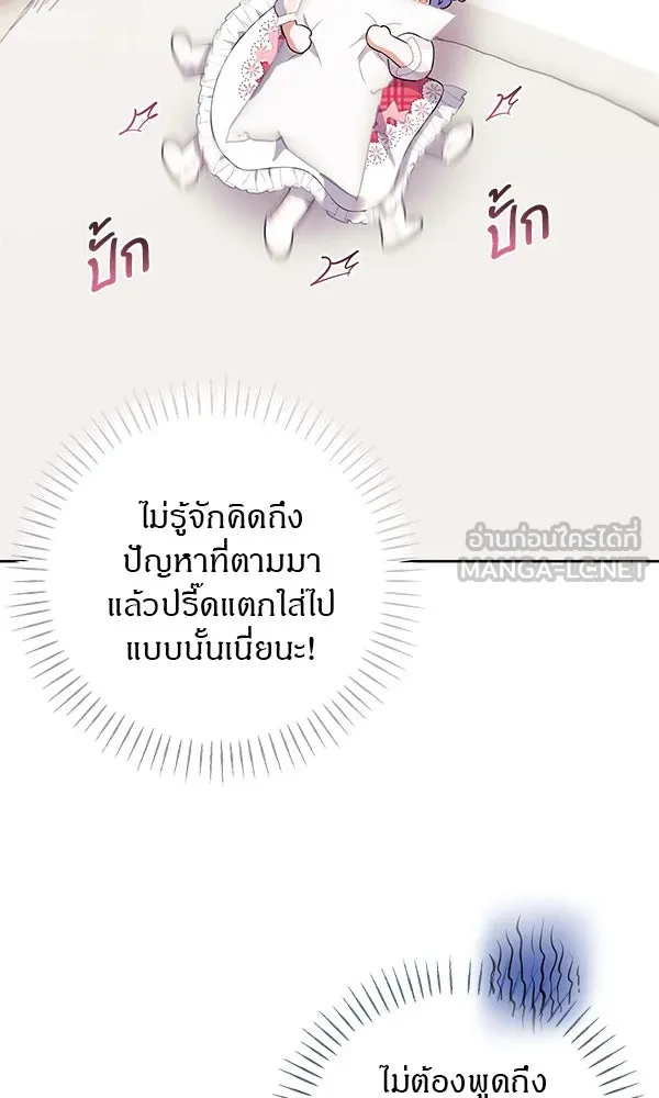 ครอบครัวผิดแผน ตอนที่ 2 รูปที่ 93