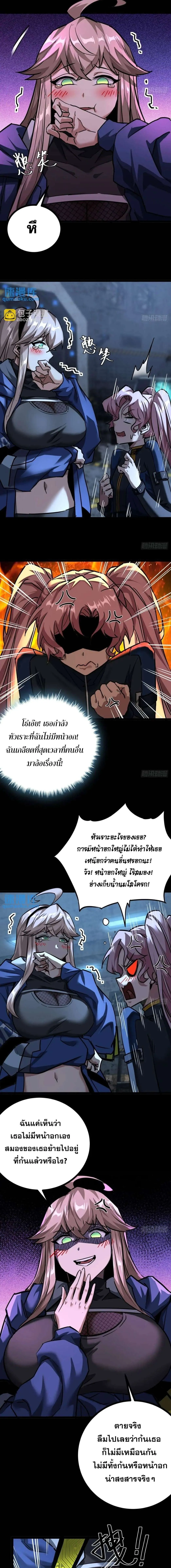 This Game Is Too Realistic ตอนที่ ตอนที่ 30 รูปที่ 7