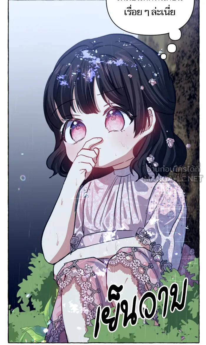 บุตรสาวของดยุกปีศาจ ตอนที่ 9 รูปที่ 9