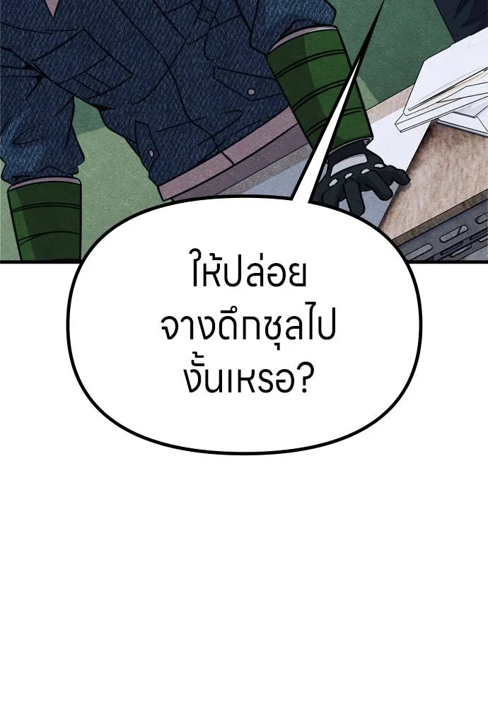 Zombie X Slasher ตอนที่ 60 รูปที่ 79