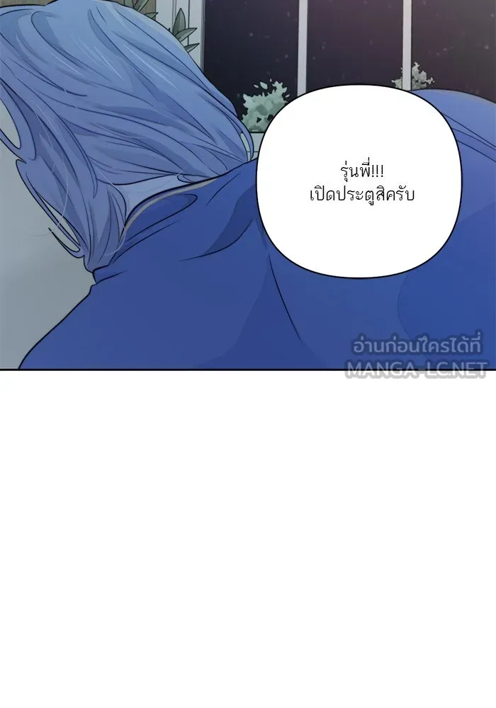 เปย์นี้เพื่อนาย My Sugar Baby ตอนที่ 25 ฉีกเสื้อผมให้ขาด รูปที่ 93