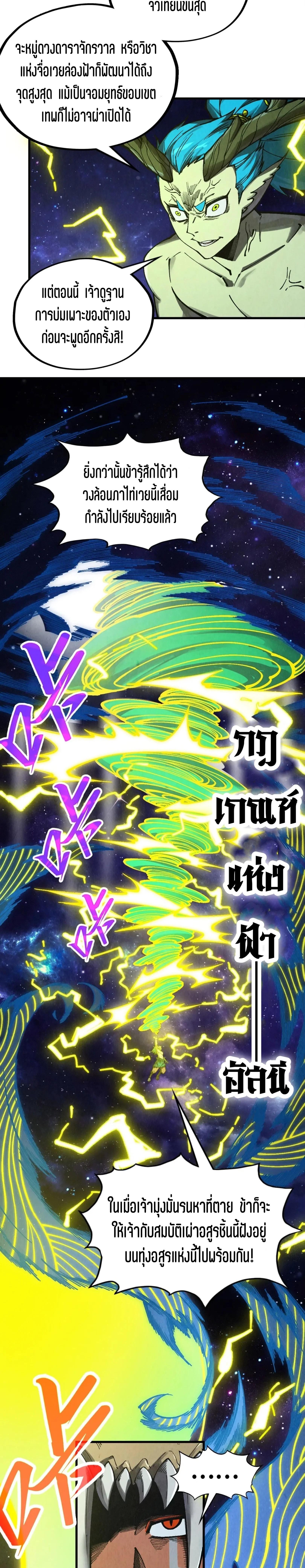 Manga-lc-com อ่านมังงะ อ่านการ์ตูน ออนไลน์ ฟรี The Eternal Supreme ตอนที่ 1 2 3 4 5 6 7 8 9 10 11 12 13 14 ฟรี ไม่มีโฆษณา Manga-lc - อ่าน มังงะ อ่าน การ์ตูน ออนไลน์ อ่านมังงะ ฟรี