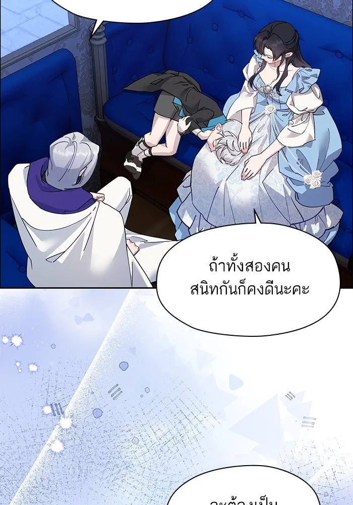 หวานใจสุดโหดโหมดเชื่อง ตอนที่ 99 รูปที่ 23