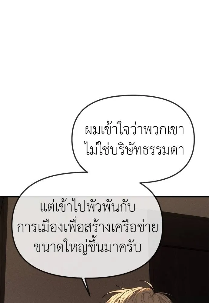 ปฏิบัติการลับ ตอนที่ 95 รูปที่ 188