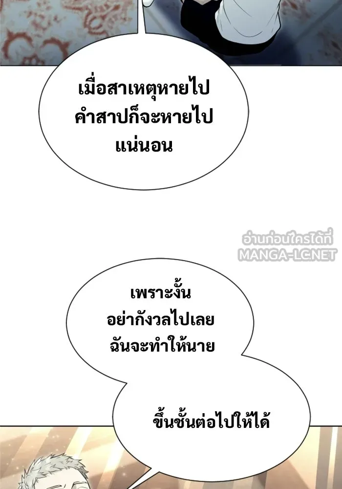 อูเร็ค มาซิโน่ ตอนที่ 29 การทดสอบบทใหม่ 1 รูปที่ 147