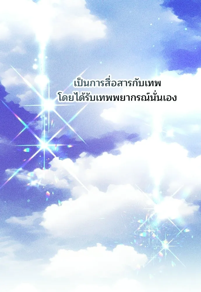 เหตุผลที่นางร้ายจับดาบ ตอนที่ 37 รูปที่ 89