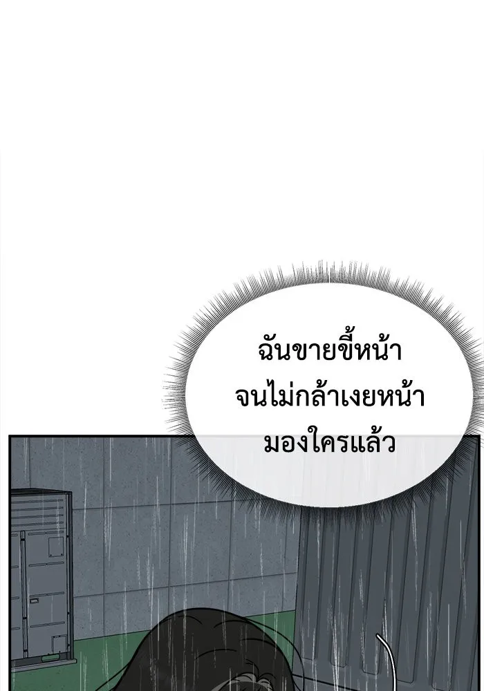 ช่วยเปลี่ยนฉันที ตอนที่ 181. คโยแทฮี 21 รูปที่ 155