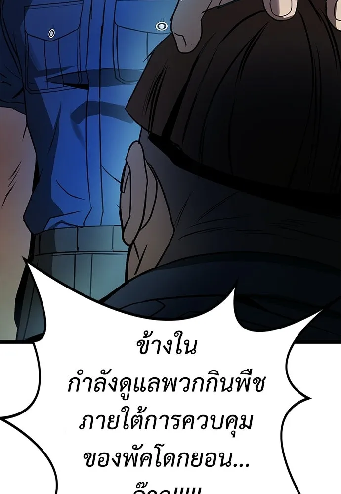 ผู้คุมหมายเลข 0 ตอนที่ 22 รูปที่ 19