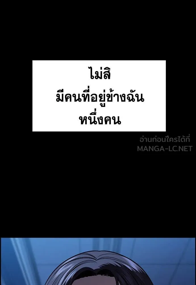 การศึกษาที่แท้จริง ตอนที่ 198 รูปที่ 55