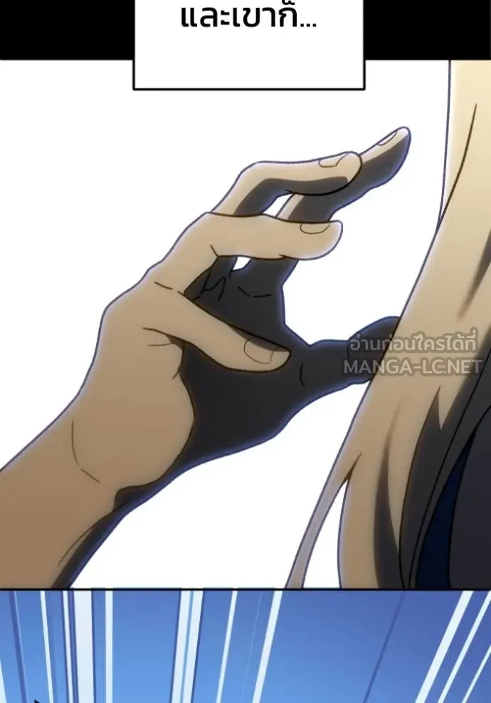 อดีตบอสหอคอย ตอนที่ 117 รูปที่ 101