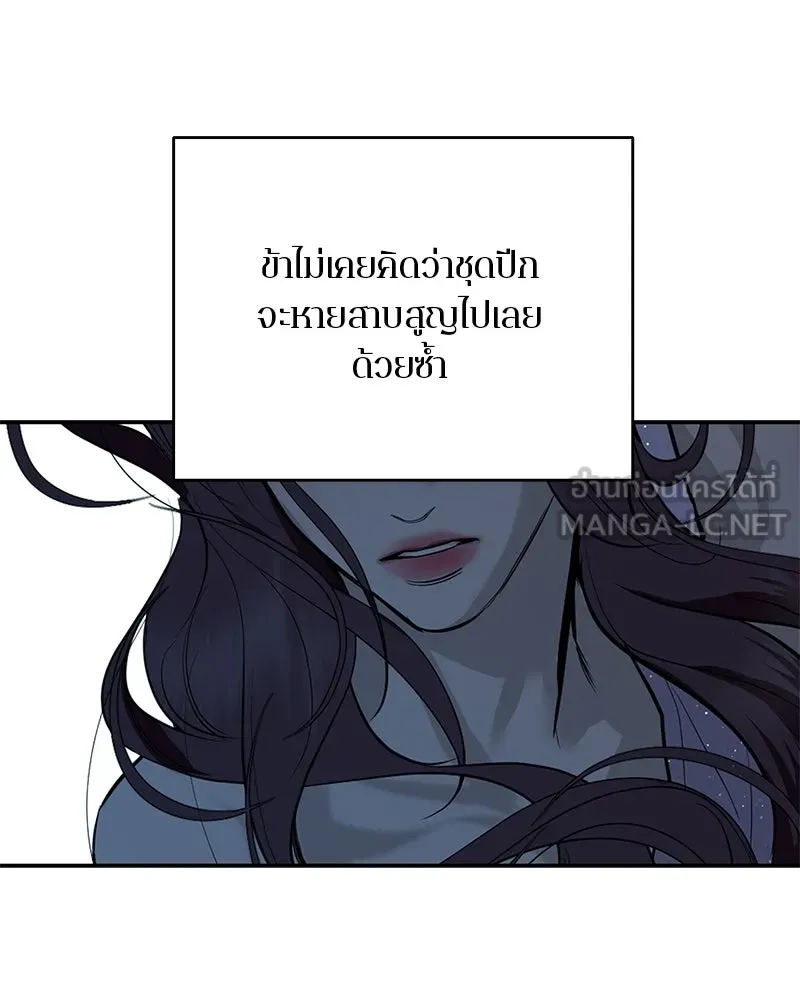ตำนานเทพธิดาตกสวรรค์ ตอนที่ 122 รูปที่ 102