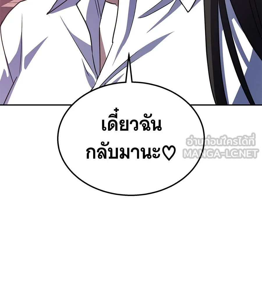 ถึกทนแทงก์แรงก์ C ตอนที่ 32 รูปที่ 66