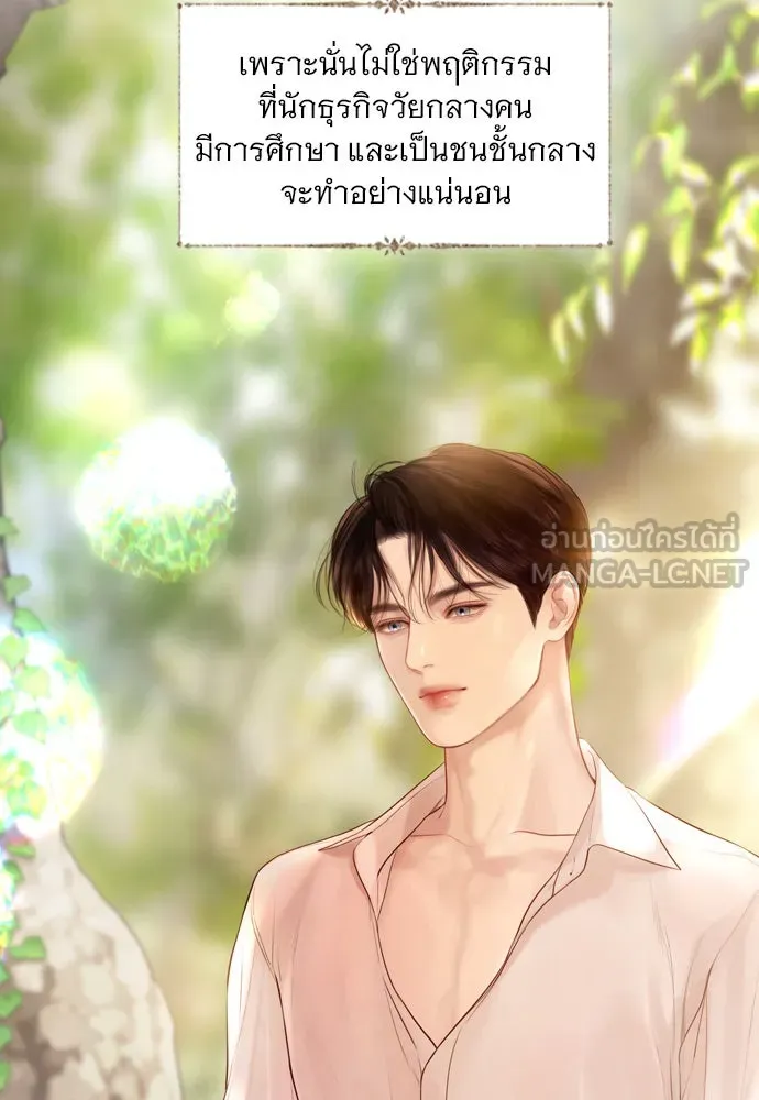 ถ้าไม่ร้อง ก็จงอ้อนวอนซะ ตอนที่ 49 รูปที่ 33