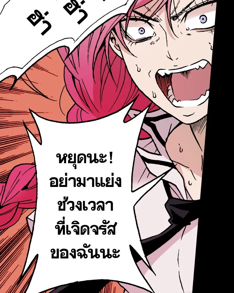 การิน BlaCX ปริศนาอาถรรพ์สีดำ ตอนที่ 12 ดาว (จบ) รูปที่ 29