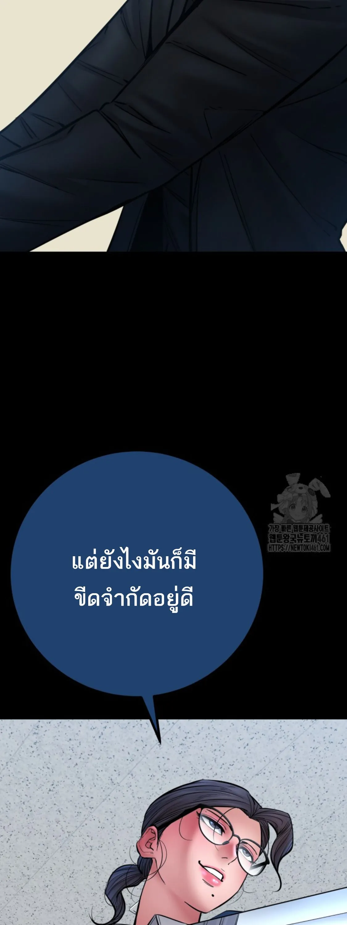 Blade of Retribution ดาบแห_งการลงท_ณฑ_ ตอนที่ ตอนที่ 41 รูปที่ 29