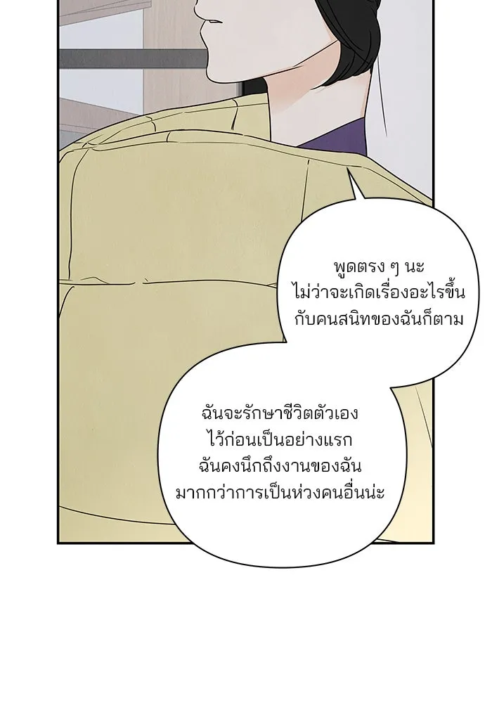 ปุลโซราได้เวลาดัง ตอนที่ 36 รูปที่ 19