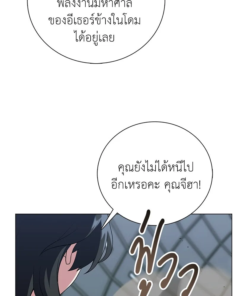 คนสวนโลกฮันเตอร์ ตอนที่ 10 รูปที่ 169