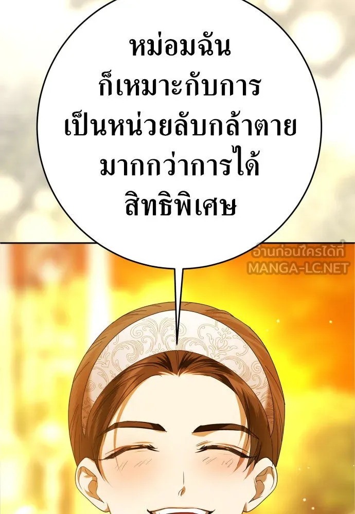 ชิงชีวิตพลิกลิขิตชะตา ตอนที่ 231. แค่บอกว่าจะฆ่าสุนัขตัวหนึ่ง( รูปที่ 102