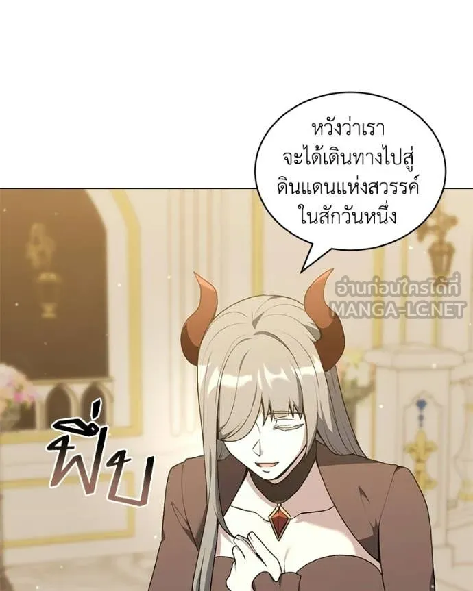 คนสวนโลกฮันเตอร์ ตอนที่ 102 รูปที่ 18