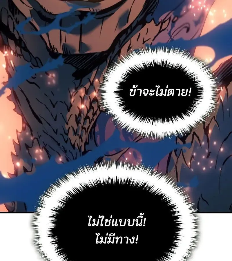The Indomitable Martial King ตอนที่ ตอนที่ 60 รูปที่ 172