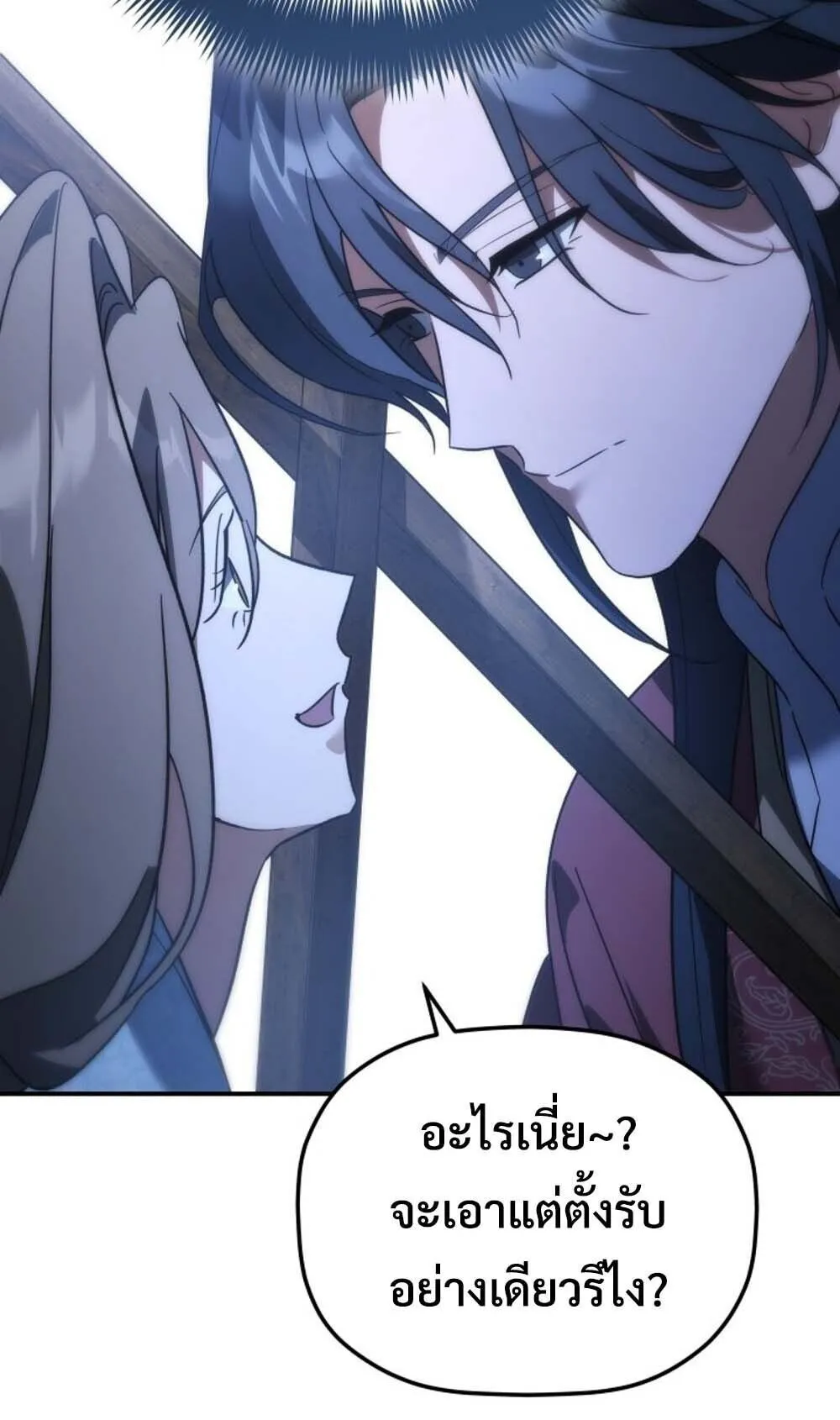 The Youngest Son of the Eunhae Sangdan บ_ตรชายคนส_ดท_องแห_งหอการค_าอ_นเฮ ตอนที่ ตอนที่ 42 รูปที่ 32