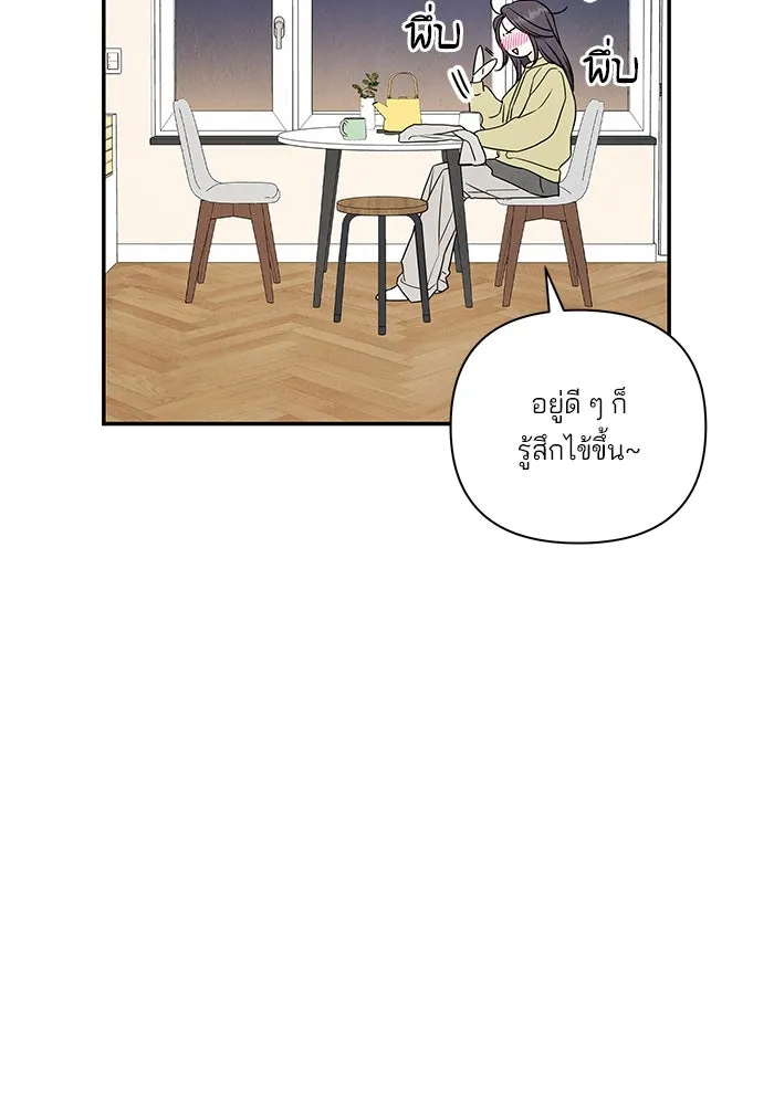 ปุลโซราได้เวลาดัง ตอนที่ 33 รูปที่ 70