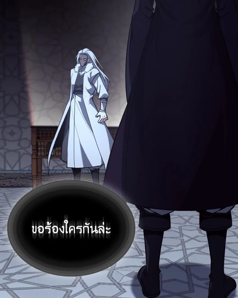 เกิดอีกทีเป็นว่าที่ประมุขลัทธิมาร ตอนที่ 107 รูปที่ 122
