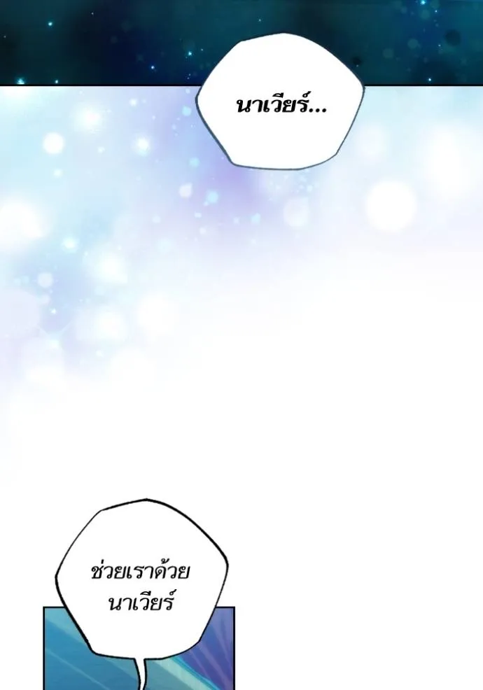 การแต่งงานครั้งใหม่ข ตอนที่ 193 รูปที่ 28