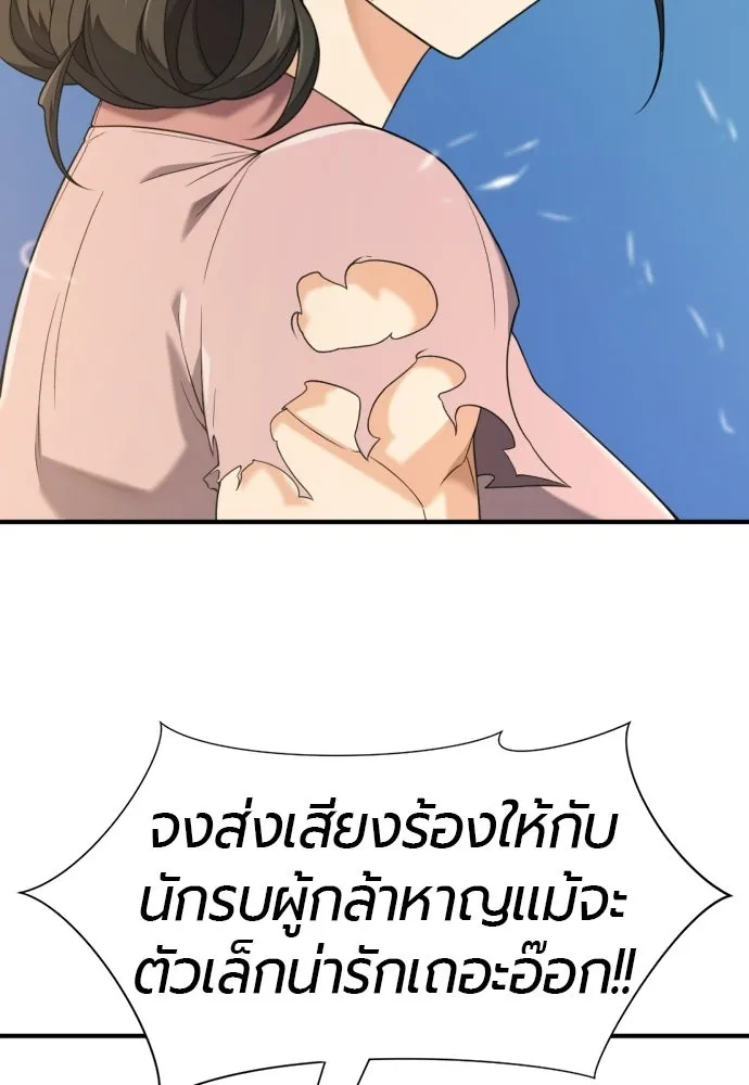 ยอดสถาปนิกผู้พิทักษ์อาณาจักร ตอนที่ 216 การตกลงแต่งงานของเอมิลี่ รูปที่ 106