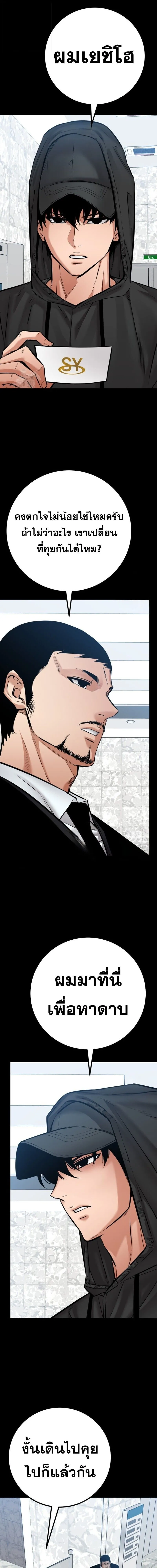 Blade of Retribution ดาบแห_งการลงท_ณฑ_ ตอนที่ ตอนที่ 75 รูปที่ 3