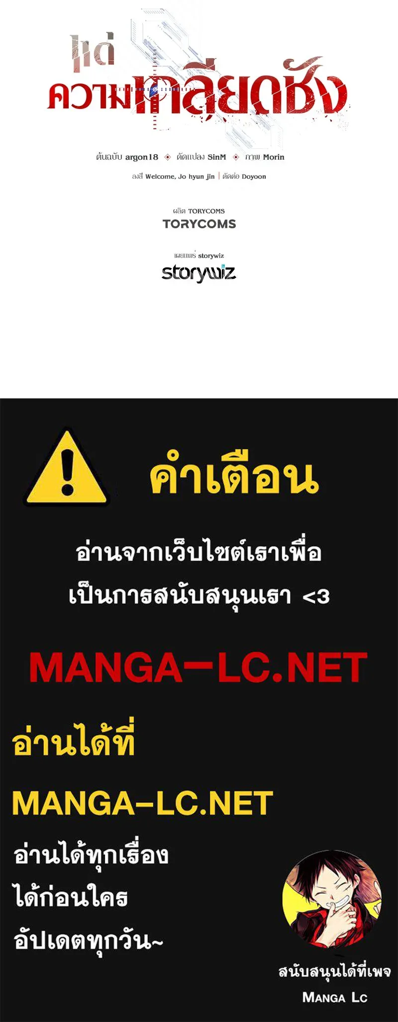 แด่ความเกลียดชัง ตอนที่ 21 รูปที่ 175