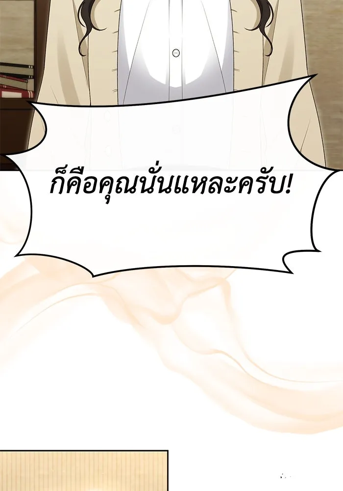 อยู่ดี ๆ ก็มีนางเอกนิยายเป็นเพื่อนบ้าน ตอนที่ 42 รูปที่ 34