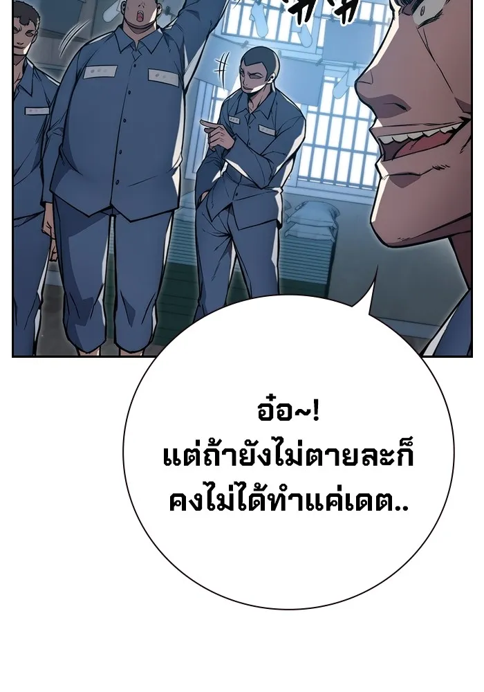 เยาวชนคนคุก ตอนที่ 1 รูปที่ 337