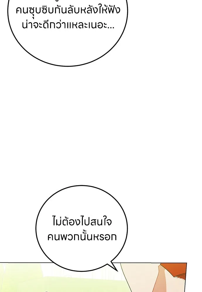 ครอบครัวผิดแผน ตอนที่ 59 รูปที่ 47
