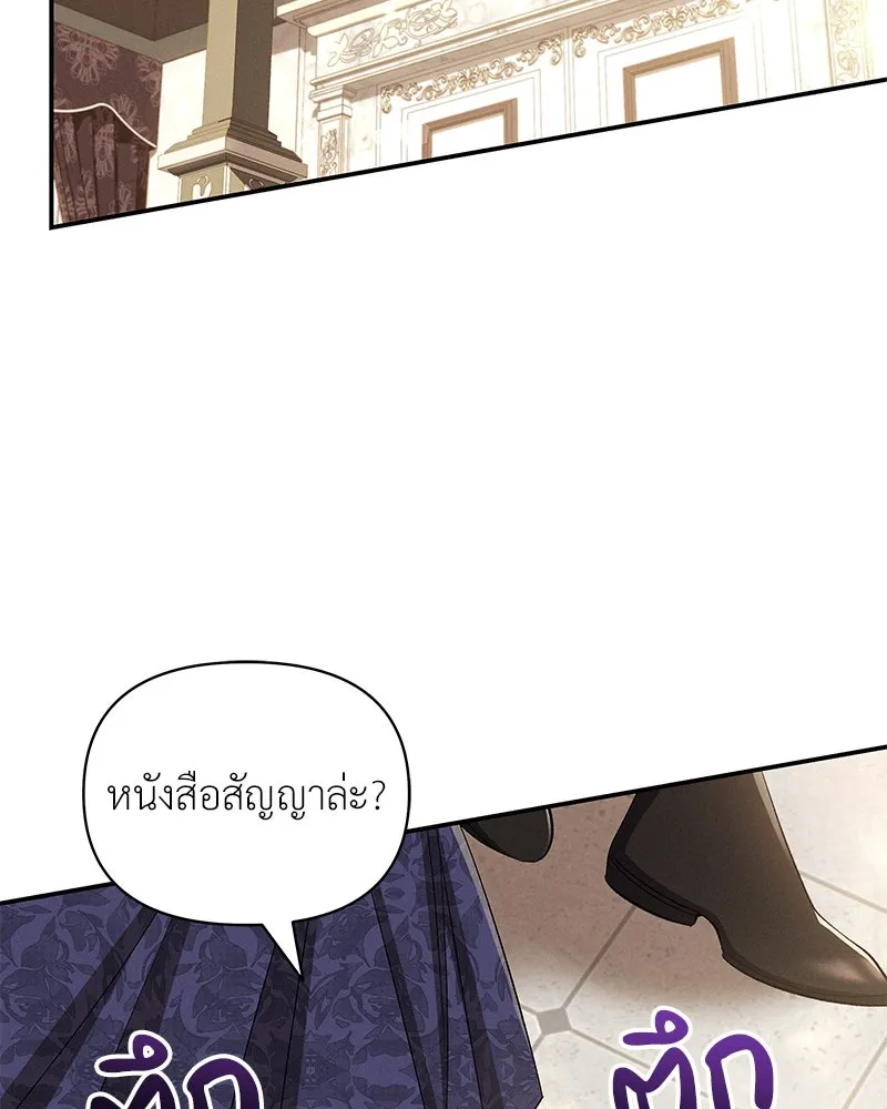 โอ้ ศัตรูที่รัก ตอนที่ 73 รูปที่ 29